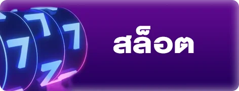 บาคาร่าออนไลน์ ถ่ายทอดสดบน DOLLAR789
