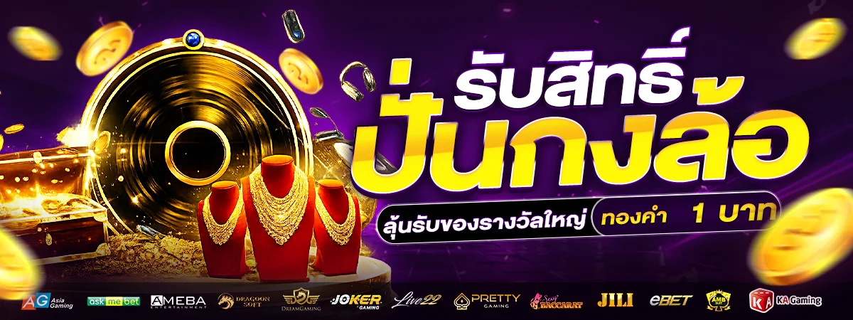DOLLAR789 เว็บตรง สล็อต บาคาร่า ฝากถอนไม่มีขั้นต่ำ